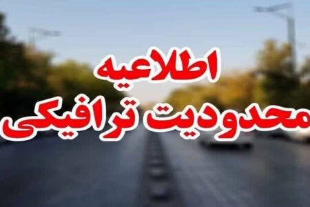 محدودیت های ترافیکی چهارشنبه سوری در بهبهان