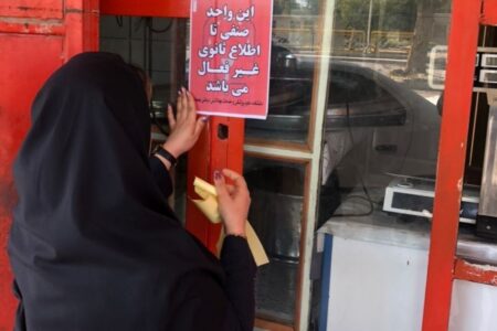 پلمب ۴ واحد صنفی در بهبهان