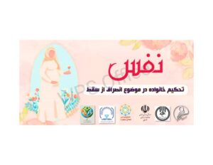 IMG 20250416 WA0055 برگزاری کارگاه خانواده در بهبهان