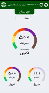 IMG ۲۰۲۵۰۴۱۵ ۱۹۲۶۰۶ تداوم گرد و خاک در شرق خوزستان تا فردا