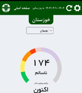 IMG ۲۰۲۵۰۴۳۰ ۱۴۰۴۱۸ اعلام آماده باش مراکز درمانی بهبهان در پی وقوع گرد و خاک