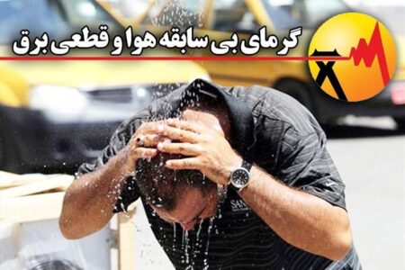 خوزستانی‌ها زیر بار بی‌عدالتی قطعی برق