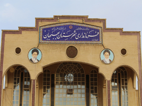 انتصاب نخستین فرماندار زن خوزستانی در بهبهان