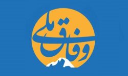 وفاق ملی یا واگذاری اختیارات؟