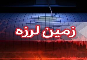 آماده باش ستاد مدیریت بحران بهبهان در پی وقوع زمین لرزه