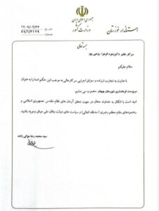 IMG 20250513 WA0150 انتصاب نخستین فرماندار زن خوزستانی در بهبهان