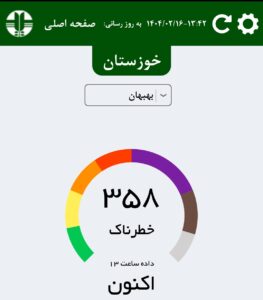 IMG ۲۰۲۵۰۵۰۶ ۱۳۴۲۴۱ بهبهان در وضعیت بسیار ناسالم هوا قرار گرفت