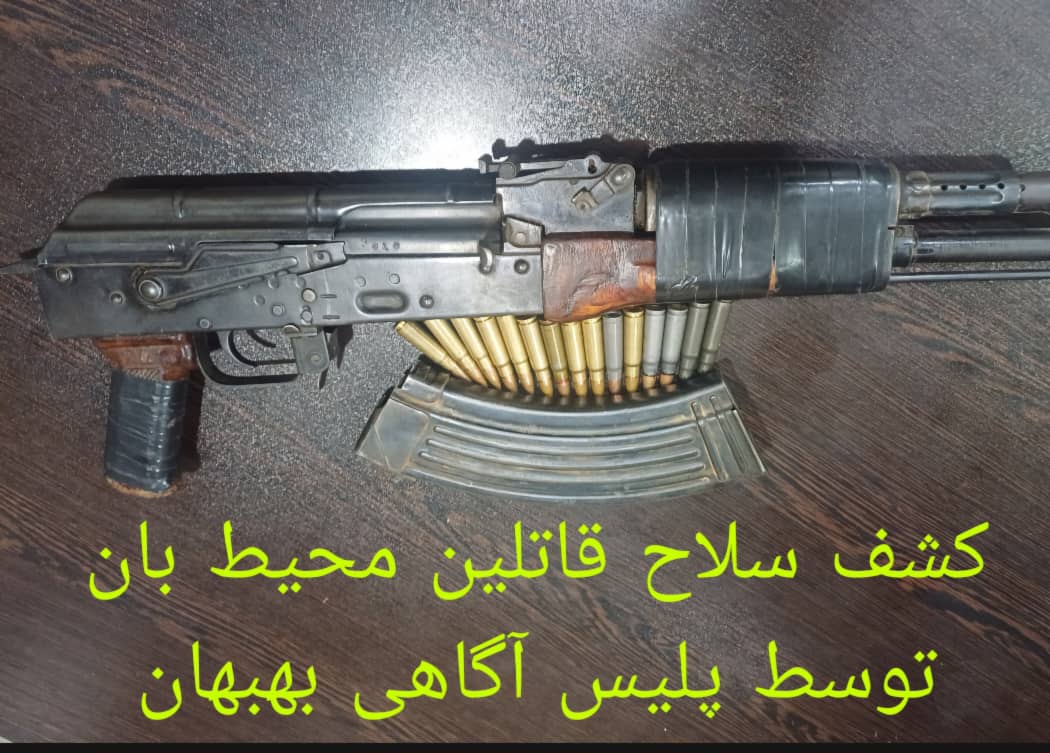 IMG 20250607 WA0039 یک نفر دیگر از متهمان قتل محیط‌بان خاییز بازداشت شد
