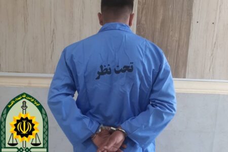 قاتل شهید دیده‌بان دستگیر شد