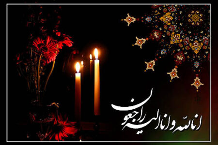 خواهر شهید محیط‌بان هدایت‌اله دیده‌بان به برادر شهیدش پیوست