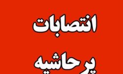 تبدیل وضعیت کارگری به کارمندی در شهرداری ممنوع است / پاسخ مستند به اظهارات شهردار بهبهان