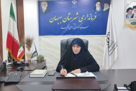 زهره‌الزهرا روحی‌پور به عنوان فرماندار بهبهان منصوب شد