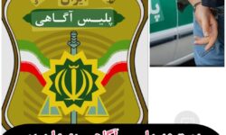 دستبند پلیس آگاهی بهبهان بر دستان سارق حرفه‌ای محتویات داخل خودرو