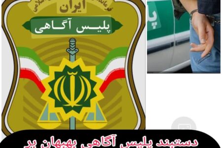 دستبند پلیس آگاهی بهبهان بر دستان سارق حرفه‌ای محتویات داخل خودرو